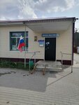 Отделение почтовой связи № 396039 (Почтовая ул., 9, д. Богданово), почтовое отделение в Воронежской области