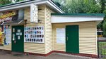Тир (Гомель, парк Гомельского дворцово-паркового ансамбля), стрелковый клуб, тир в Гомеле