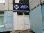 ChOU Dpo Penzenskaya bukhgalterskaya shkola (Proletarskaya Street, 26А), accountancy courses