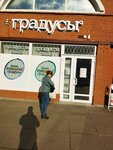 Gradusy (Iskrovsky Avenue, 12), grocery