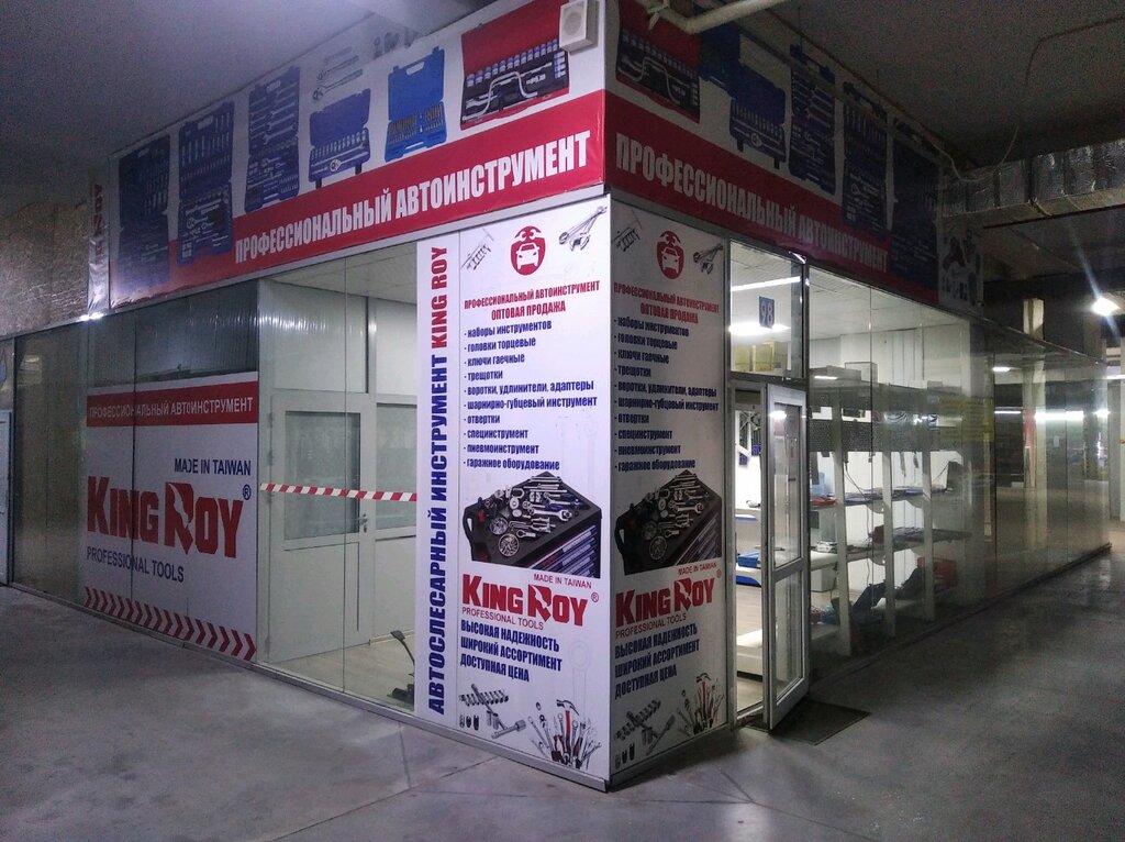 Car service and garage equipment Автосервисное и гаражное оборудование, Almaty, photo