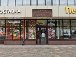 Крестьянский дворик (Kirovskiy City Administrative District, Zatulinskiy zhilmassiv, ulitsa Gromova, 8/1) ، محل بقالة