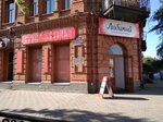 Телеграмма Иосифа Сталина с благодарностью жителям города (Shevchenko Street, 10), memorial plaque, foundation stone