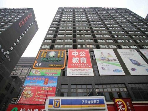Гостиница 7 Days Inn Hangzhou Xiasha Gaosha Subway Station Business Street Branch в Ханчжоу