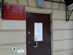 Внутригородское муниципальное образование Санкт-Петербурга Муниципальный округ Васильевский (4-я линия Васильевского острова, 45, Санкт-Петербург), администрация в Санкт‑Петербурге