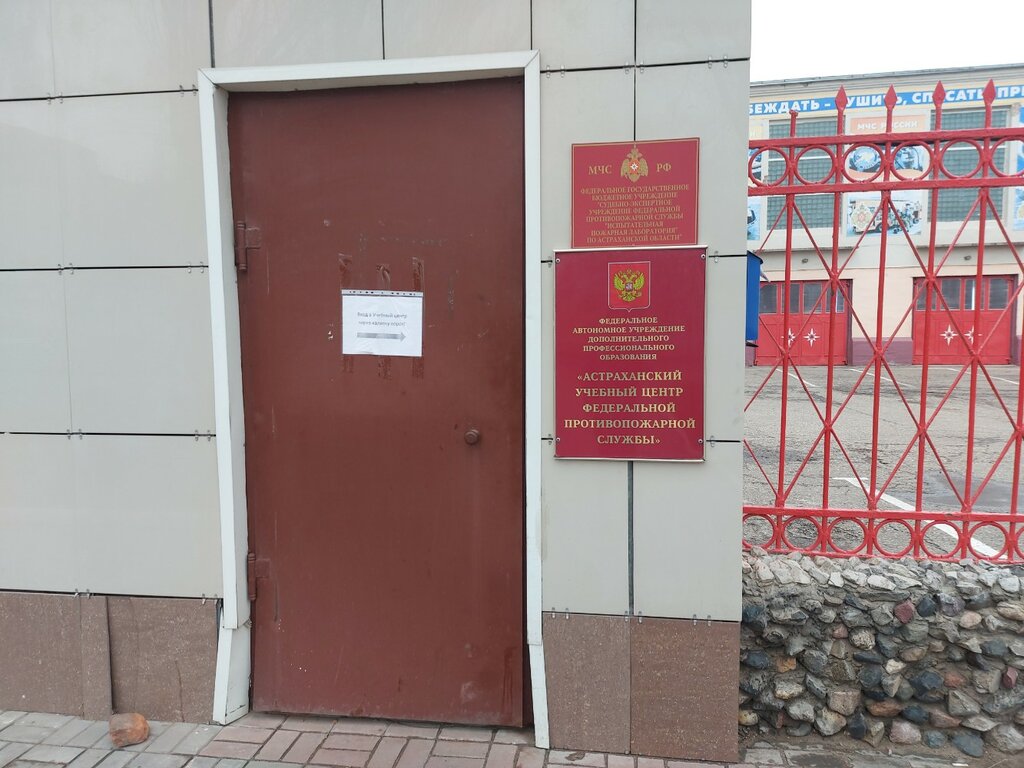 Экспертиза Испытательная пожарная лаборатория Судебно-экспертного учреждения противопожарной службы, Астрахань, фото