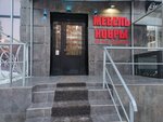 Classica (Saryarqa dańǵyly, 11), muebles a medida