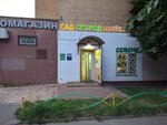 Rika (Zheleznodorozhny Microdistrict, Sovetskaya ulitsa, 2), pet shop