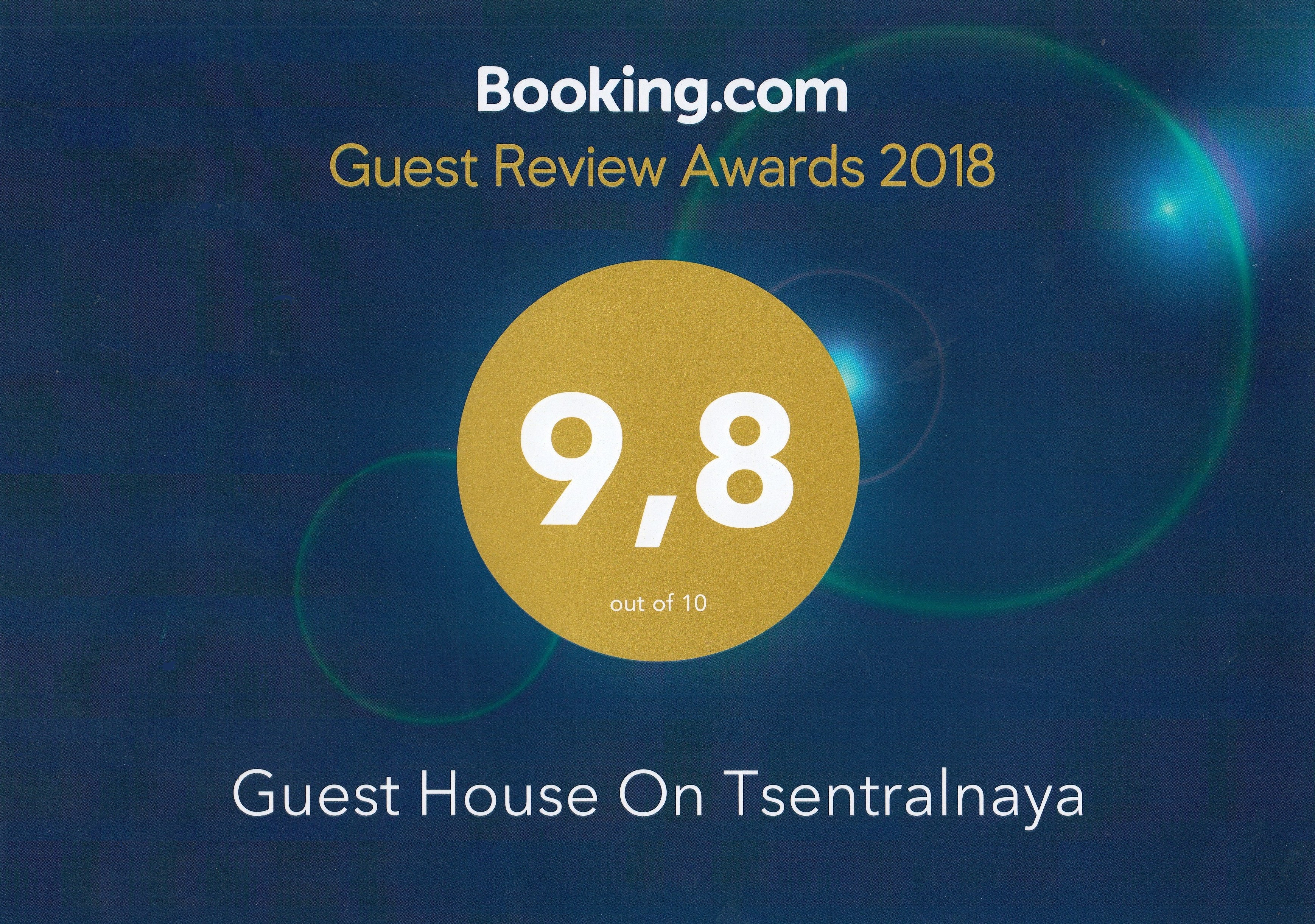 Фото Гостевой дом на Центральной 45