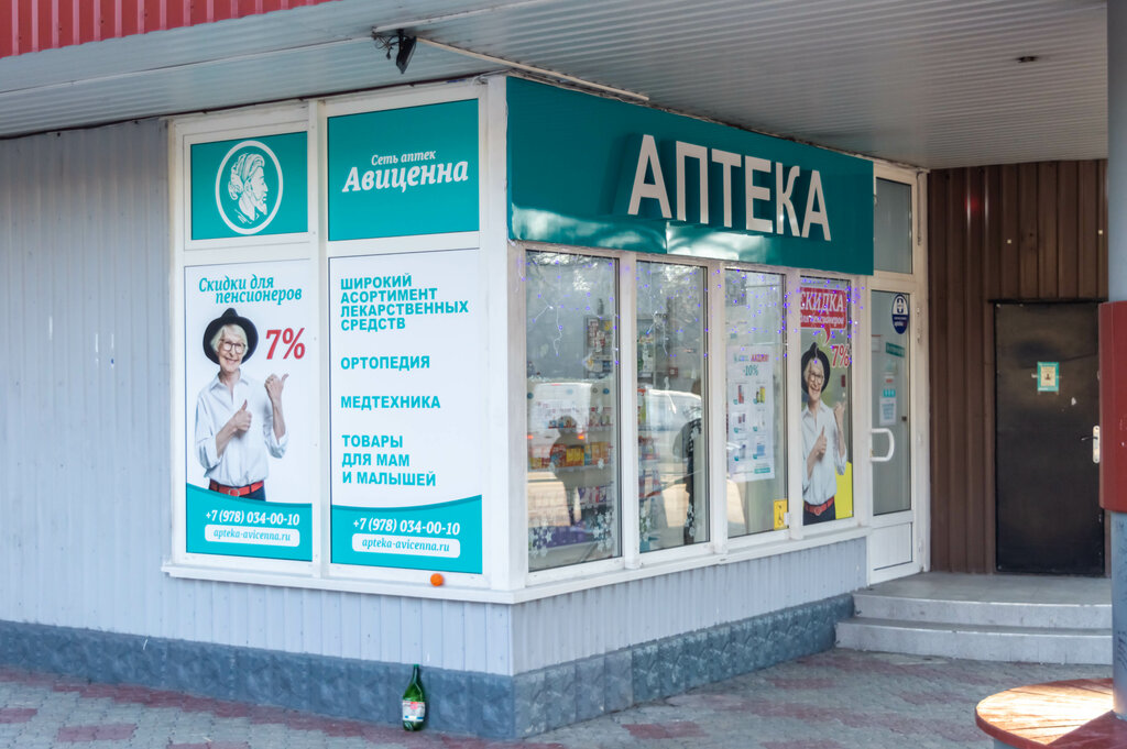 Farmacia Avicenna Pharmacy № 11, , foto