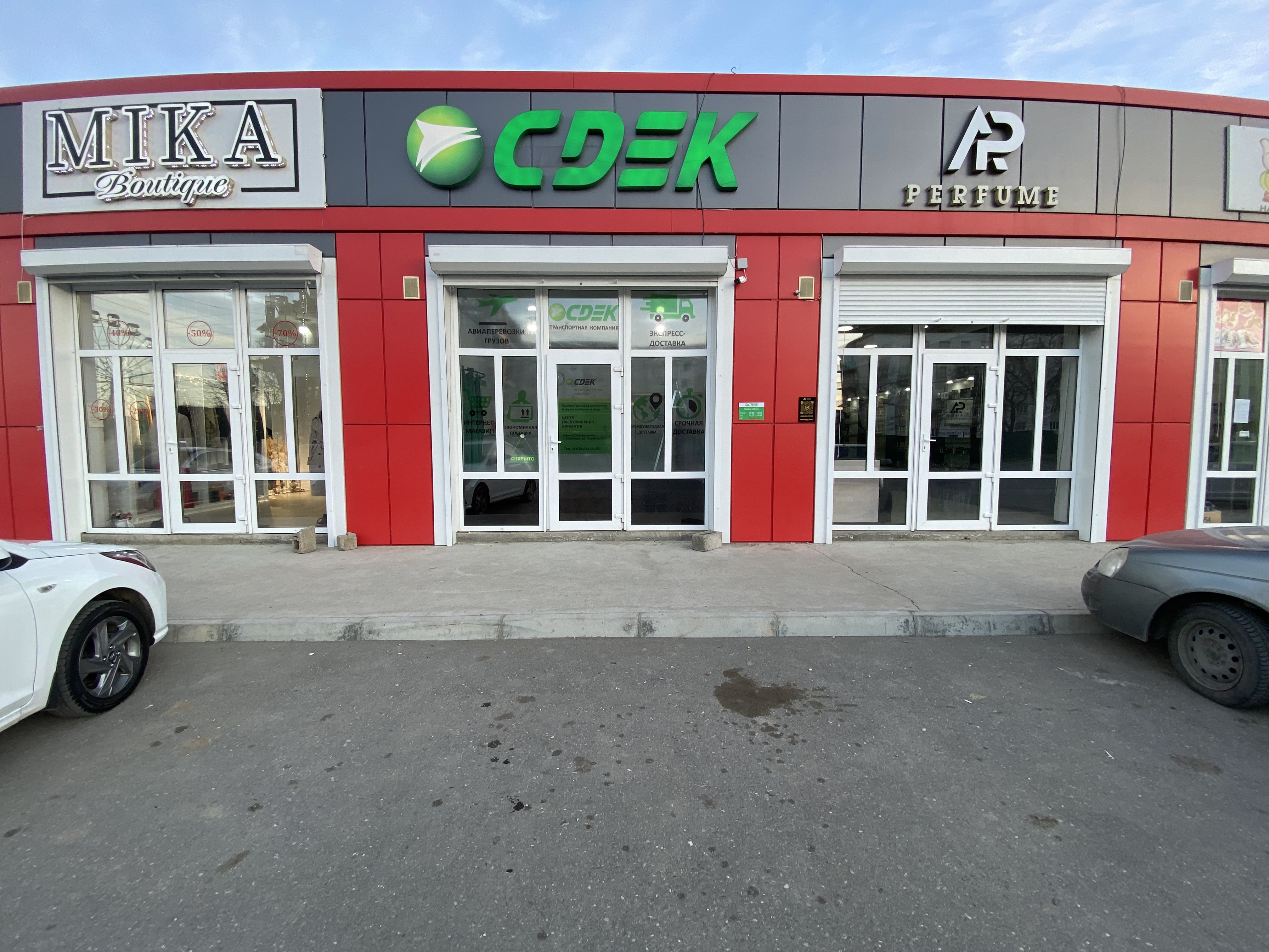 Жемчужина ул гагарина 131а г кизилюрт фото Отзывы о "CDEK", Республика Дагестан, город Кизилюрт, улица Гагарина, 56Б - Янде