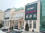 Magnit Kosmetik (ulitsa Chkalova, 55/1), perfume and cosmetics shop