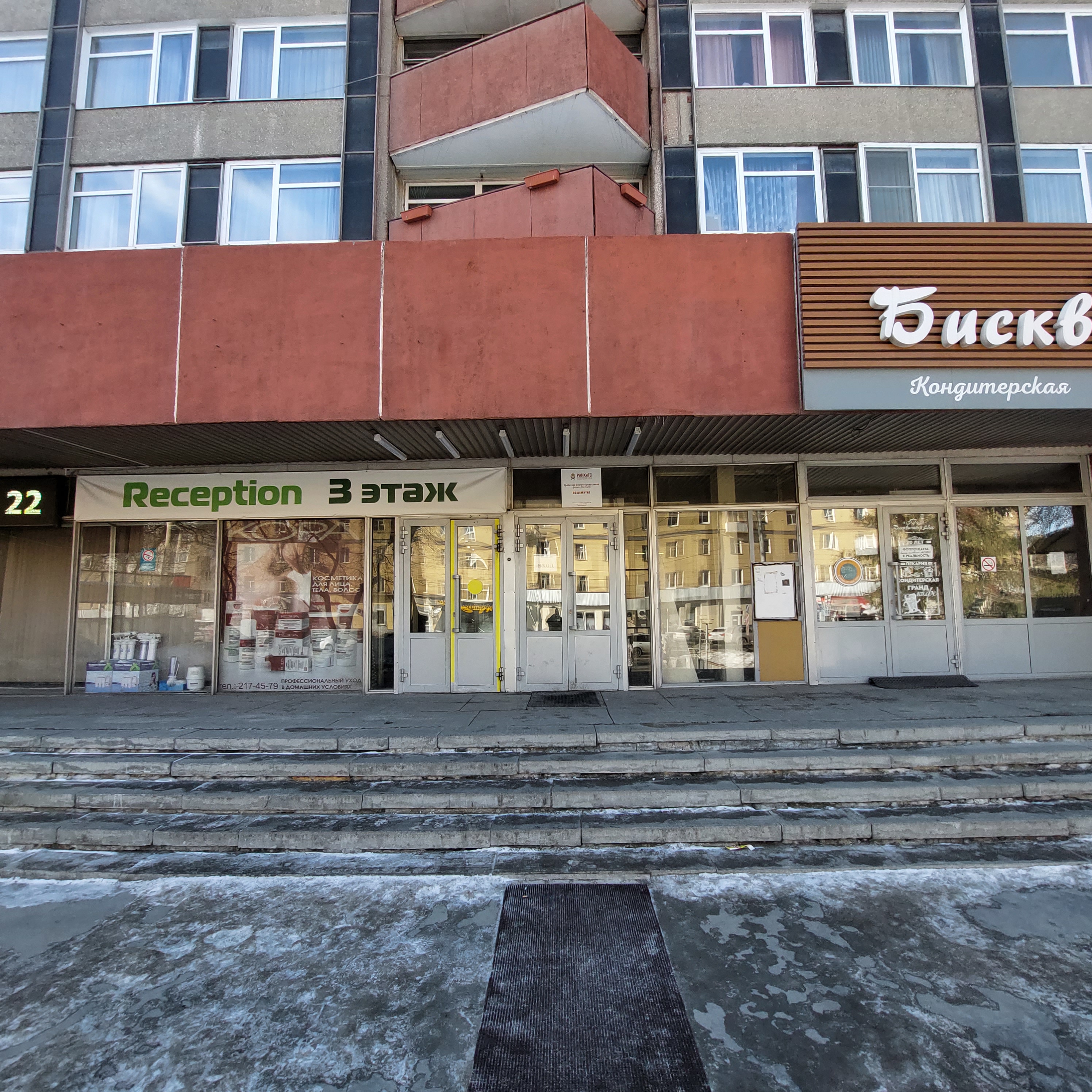Общаги ранхигс москва