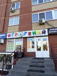 Игрогений (Khimikov Avenue, 1), children's store