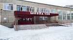 МБОУ СОШ № 126 корпус 2 (ул. Юрина, 239, Барнаул), общеобразовательная школа в Барнауле