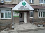 Panda med (Gornaya Street, 33) ، مركز طبي، عيادة