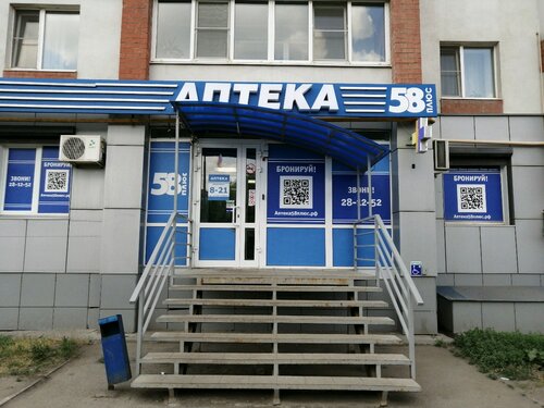 Пенза авто плюс