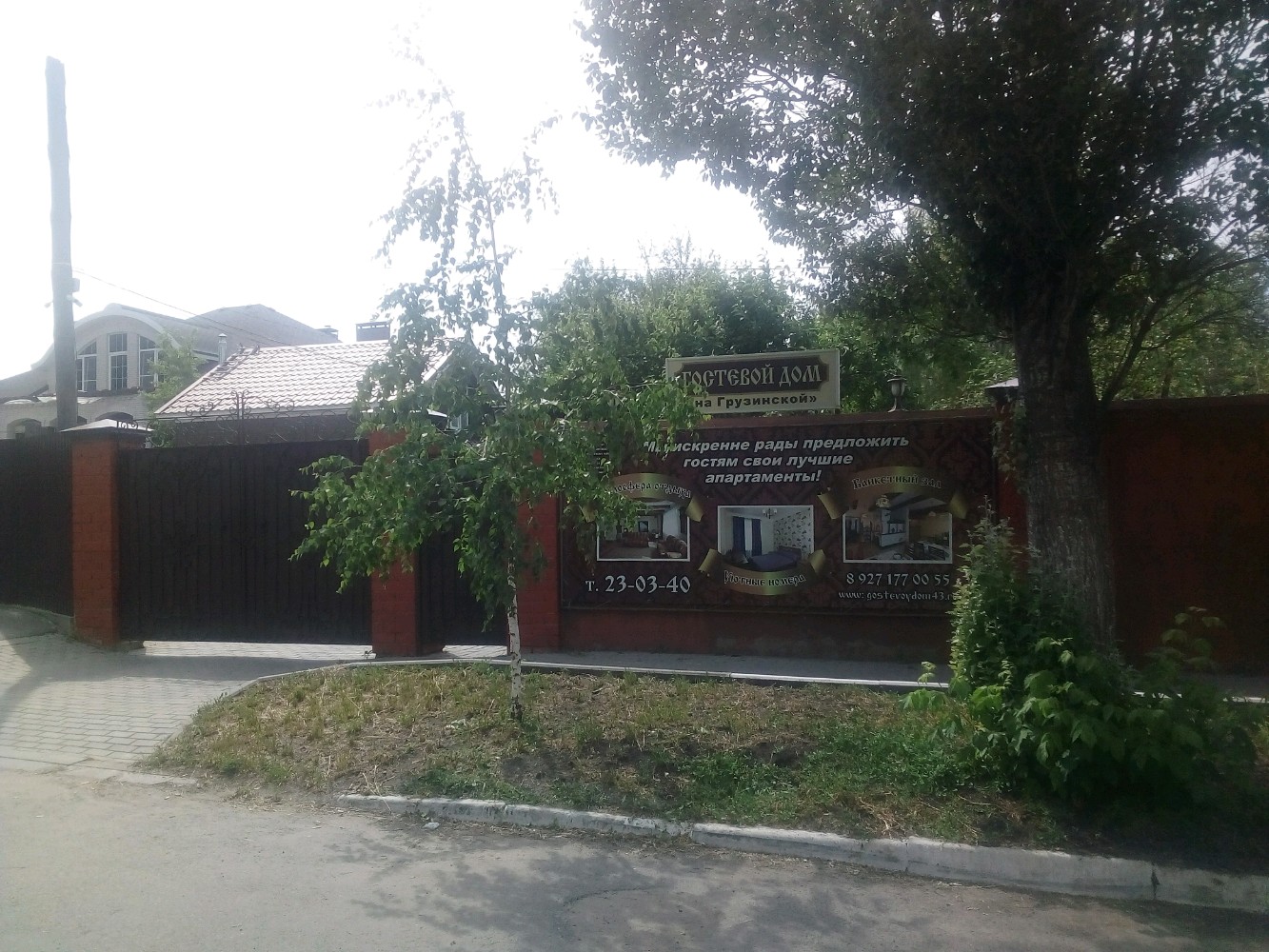 Фото Гостевой дом на Грузинской