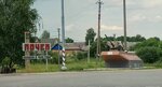 Почеп (Bryansk Region, Pochep, ulitsa Usiyevicha), entry sign