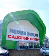 Садовый Центр Семейный Сад Интернет Магазин