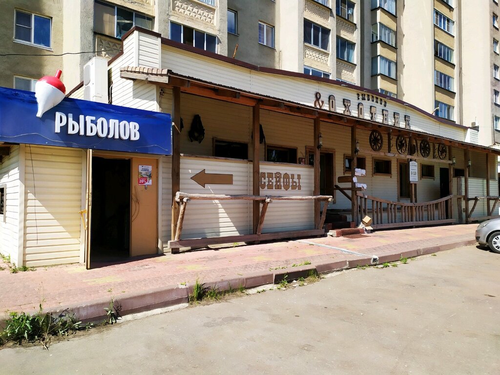 Рыболов охотник просп победы 91а фото