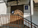 Molodaya Gvardiya Yedinoy Rossii (Krasniy Exit Street, 8), organización pública
