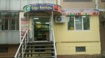Вкус востока (Lunacharskogo Street, 13), greengrocery