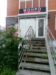 Studiya krasoty Monro (Pervorechenskiy District, Anny Shchetininoy Street, 3), beauty salon