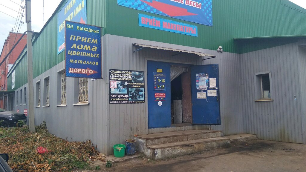 Non-ferrous metals Новое поколение, Vladimir, photo