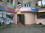 U Volfovicha (Planned residential area Moskovskiy, Krupskoy Street, 13), cafe