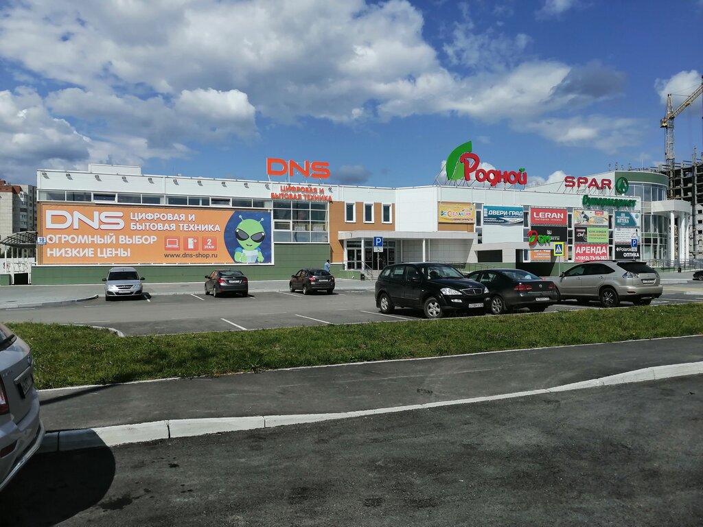 Торговый центр ТК Родной, Озёрск, фото