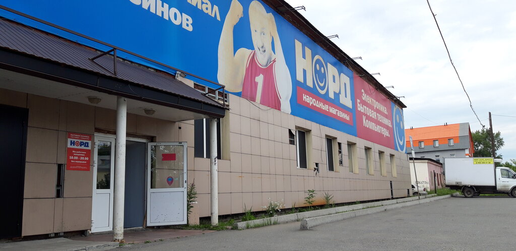 Номер Телефона Магазин Норд