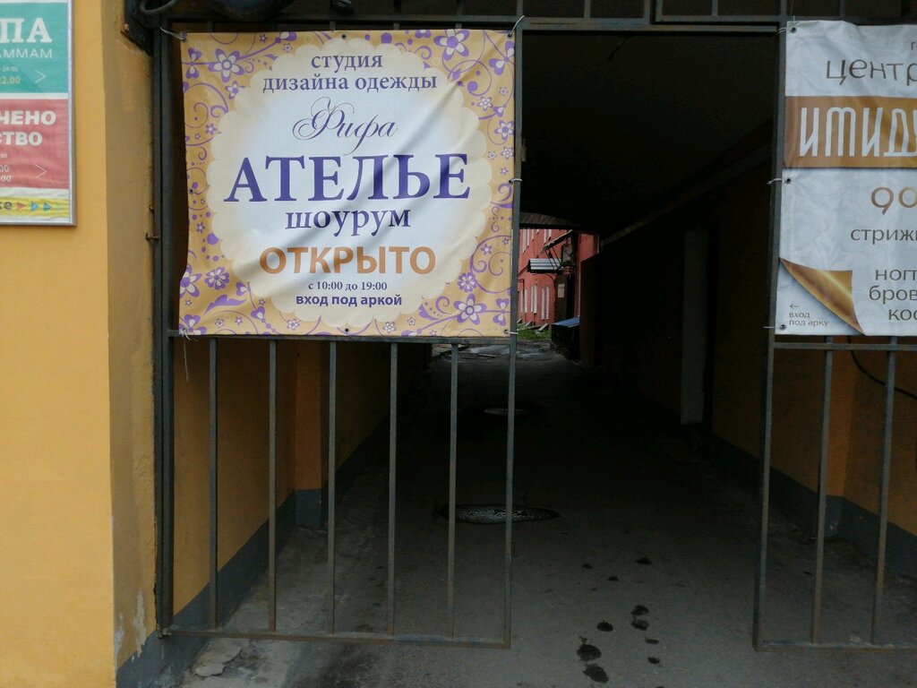 Магазин Ткани На Грибоедова Рязань