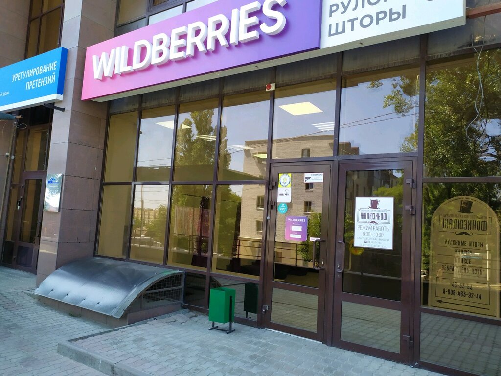 Wildberries Ставрополь Адрес Магазина