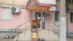 Продукты (улица Маршала Крылова, 15), tienda de productos
