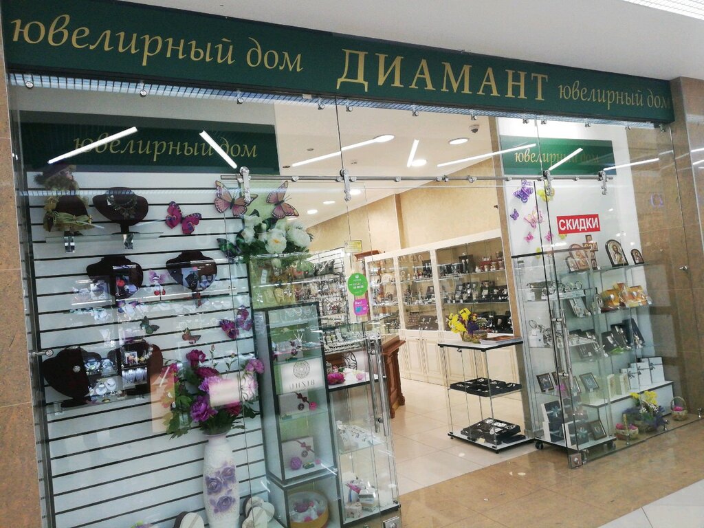 Диамант Ювелирный Интернет Магазин Личный Кабинет