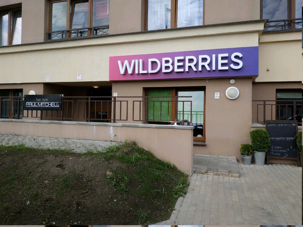 Магазин Wildberries В Минске