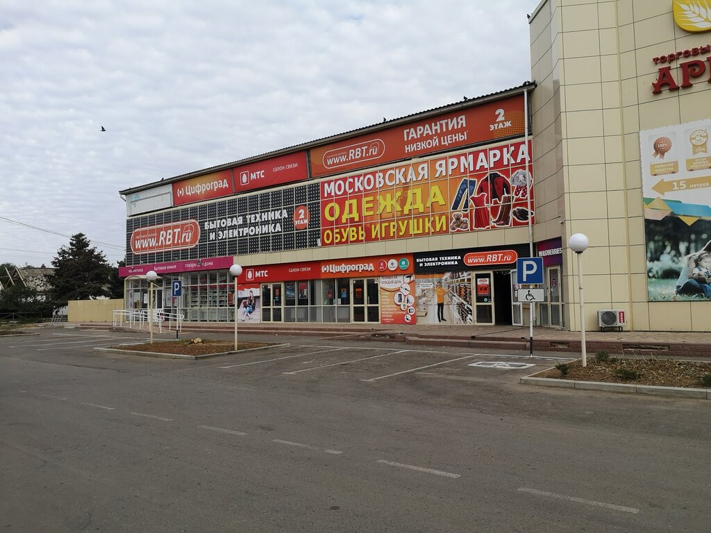 Rbt Ru Интернет Магазин Дивное