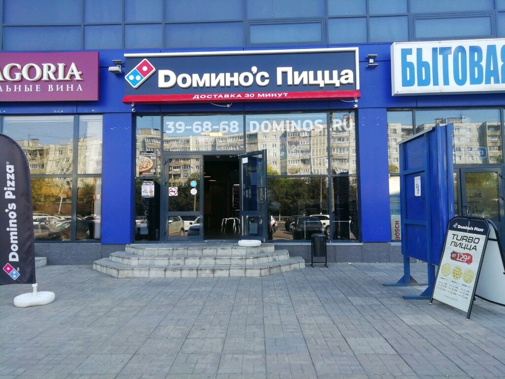 Pizzeria Domino picca, Tver, photo