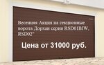 Темп (Krasnoarmeyskaya Street, 123) ، الأبواب والبوابات الآلية