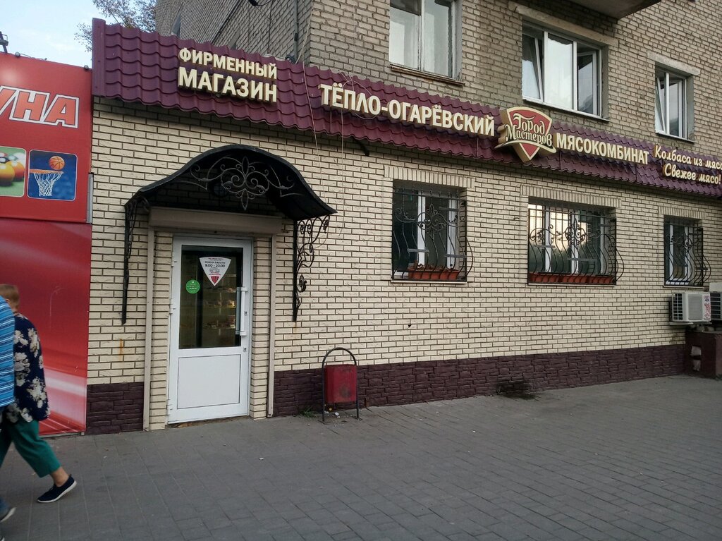 Магазин Одежды На Октябрьской Тула
