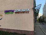 Сервис (Новорогожская ул., 15, Москва), ремонт телефонов в Москве