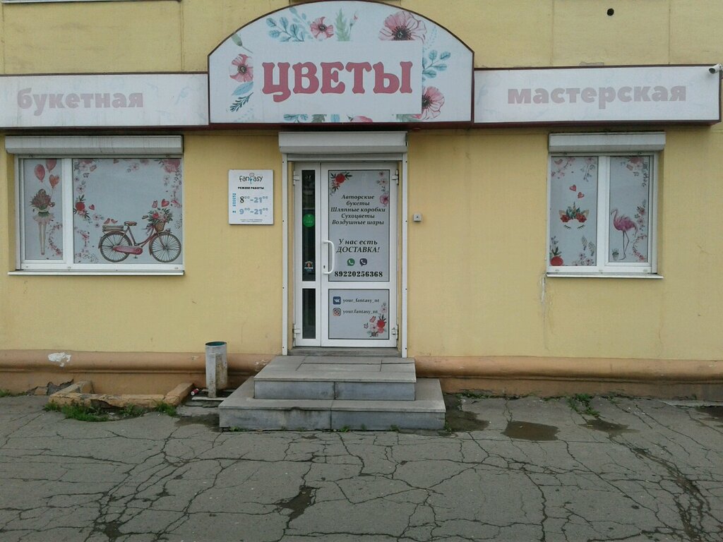 Цветы Тагил Магазин