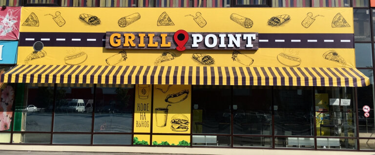 Grill точка первомайская ул 20 богданович фото