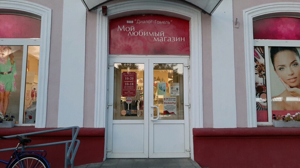 Магазин Ткани Престиж