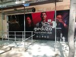 Meduza (Orbita-3 Subdistrict, 1), club de juego
