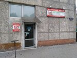 Здоровая Семья (Kommunisticheskaya Street, 47), pharmacy