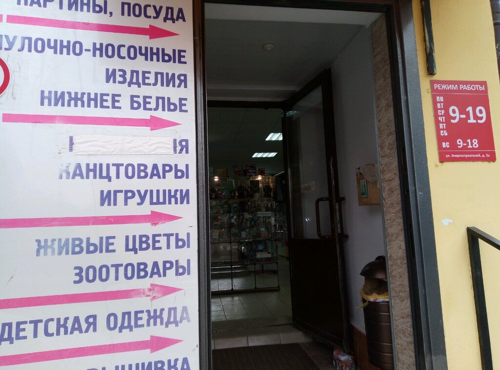 Магазины На Матырском Липецк