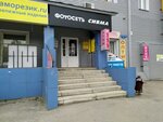 Com Test (Dovatora Street, 2А), reparación y servicios de computadoras