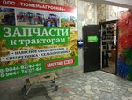 Тюменьагроснаб (Kurortnaya ulitsa, 44), agricultural machinery, equipment